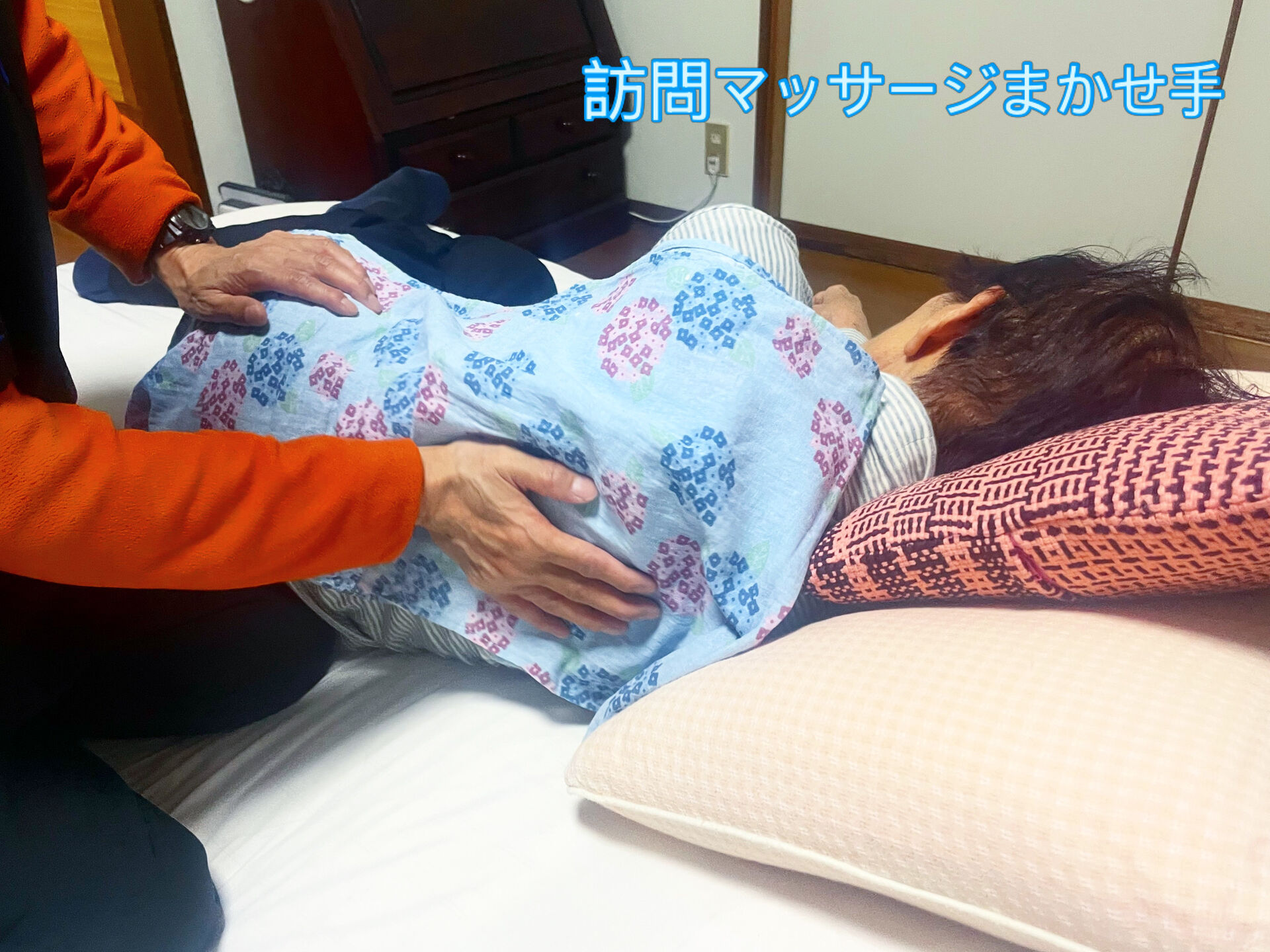 体験利用のO様